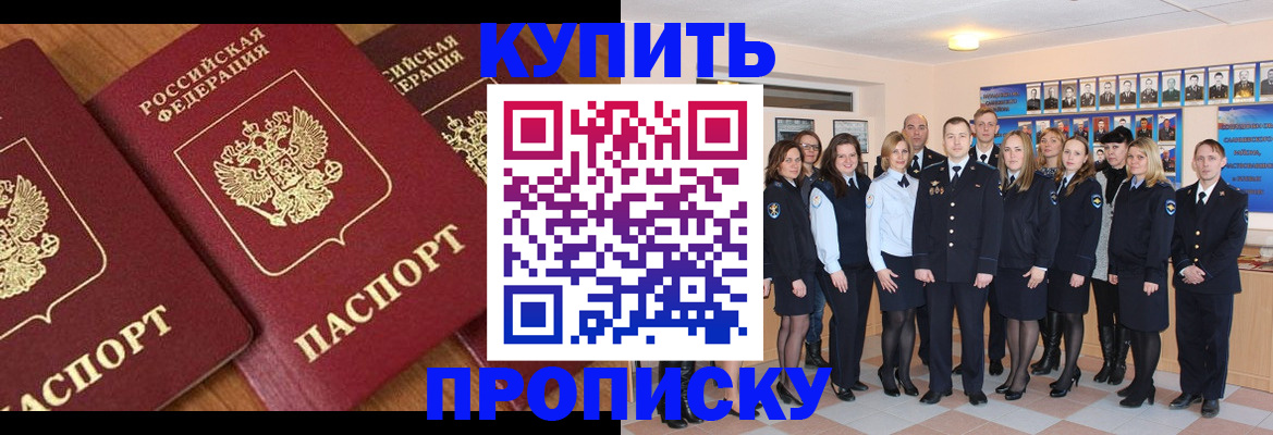 временная регистрация гарантия в Ессентуках