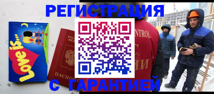прописка паспорт в Ессентуках