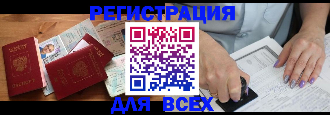 прописка регистрация в Ессентуках