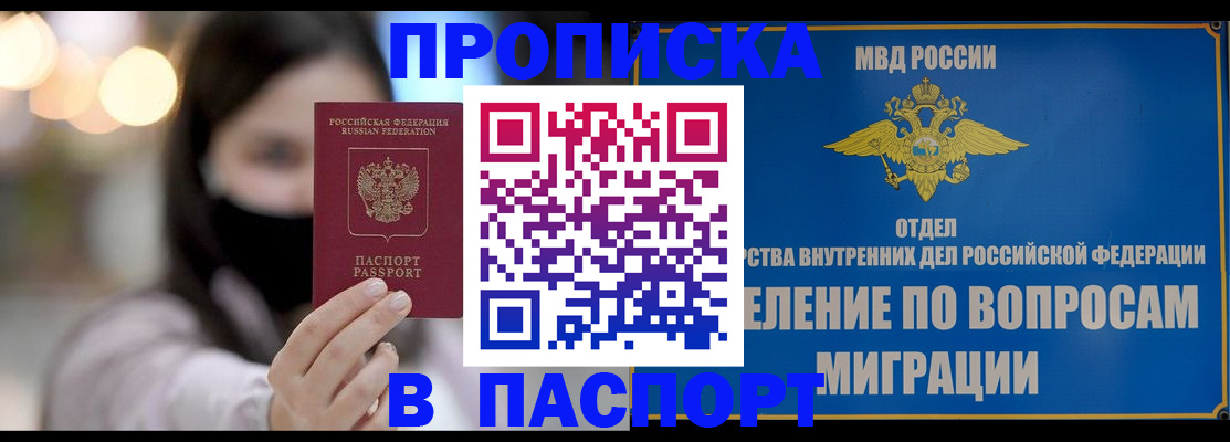 прописка иностранных граждан в Ессентуках