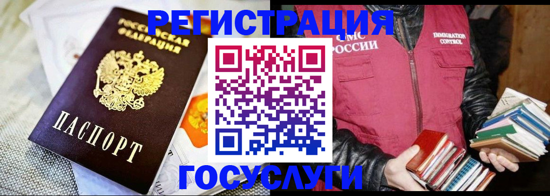 временная прописка в Ессентуках