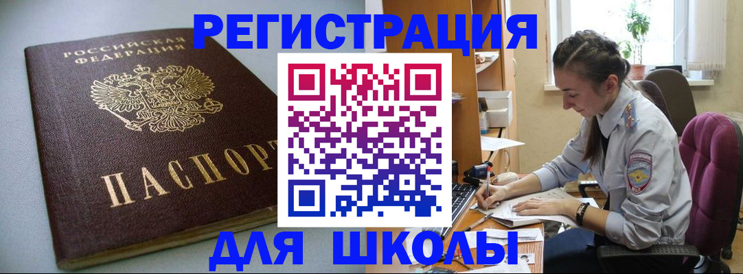 временная регистрация поиск в Ессентуках